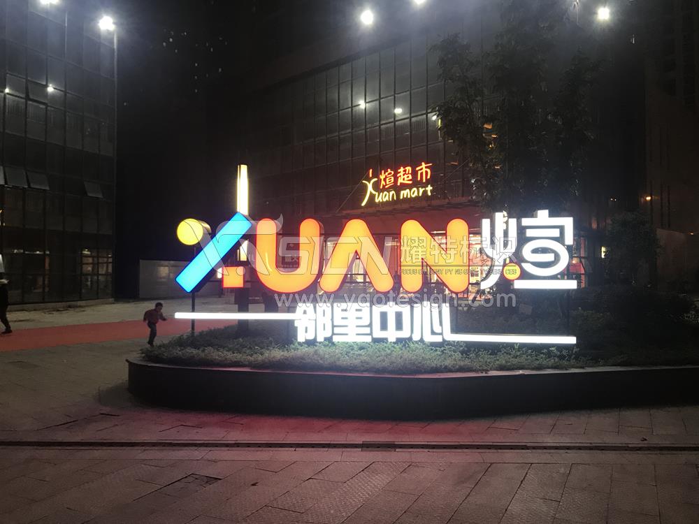 led发光字户外广告字如何做好防水处理